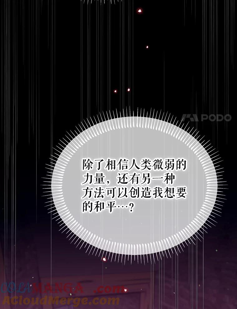 《林德尔又出什么事了？》41.追求强大 第149页