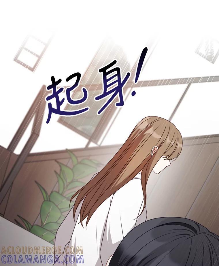 《攻略纸片人男友》43.发现像素化 第22页
