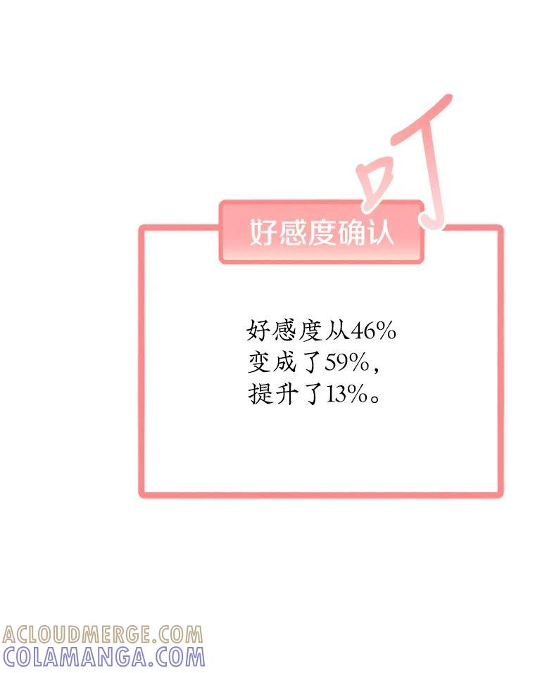《攻略纸片人男友》43.发现像素化 第37页