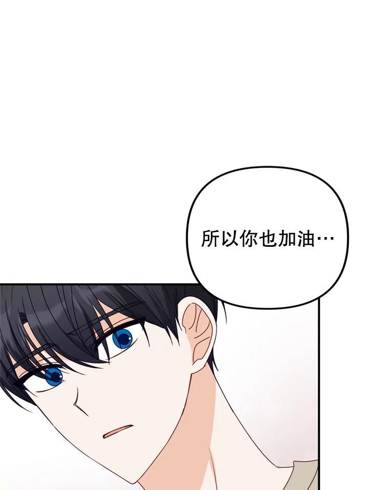 《攻略纸片人男友》43.发现像素化 第11页
