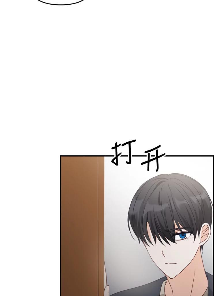 《攻略纸片人男友》43.发现像素化 第84页