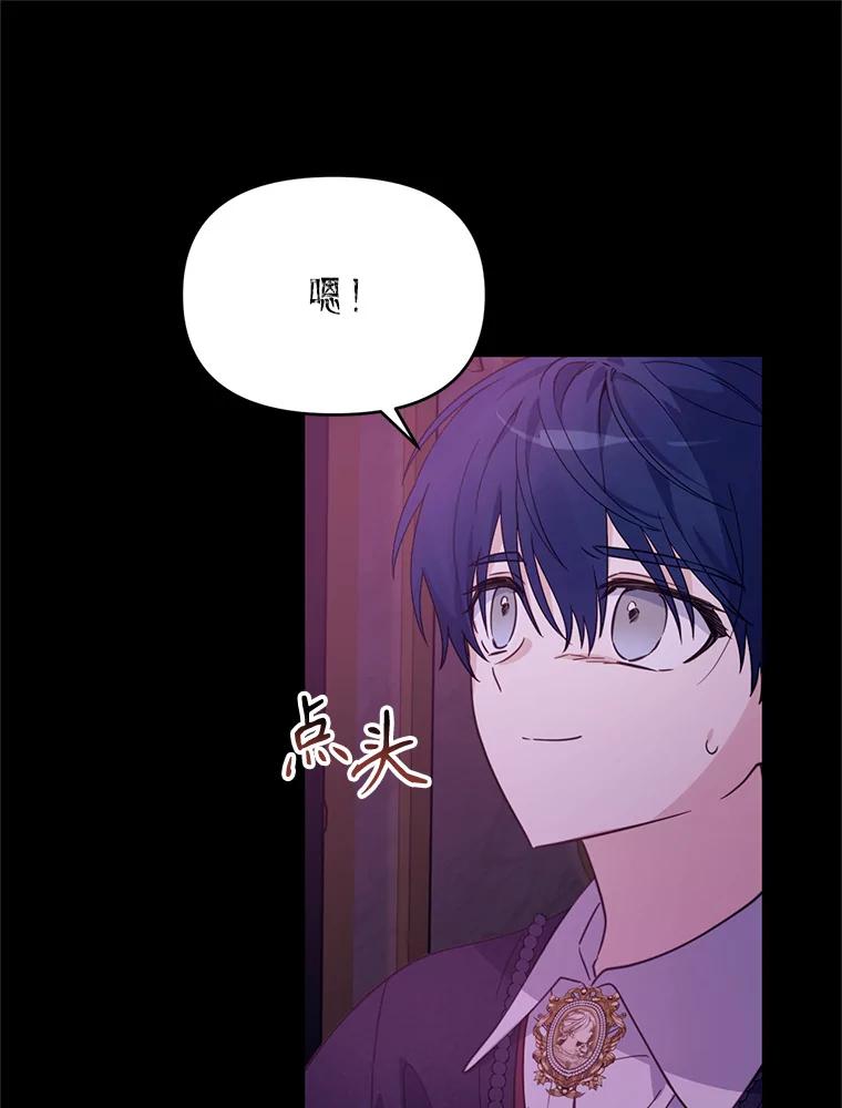 《林德尔又出什么事了？》41.追求强大 第60页