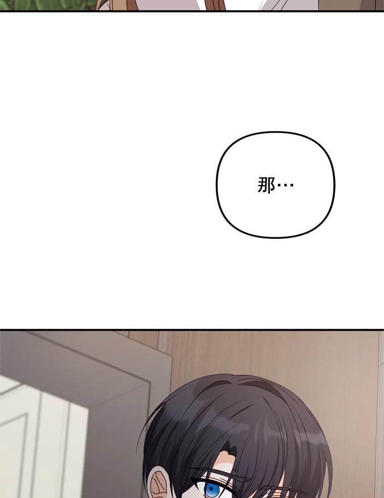 《攻略纸片人男友》43.发现像素化 第2页