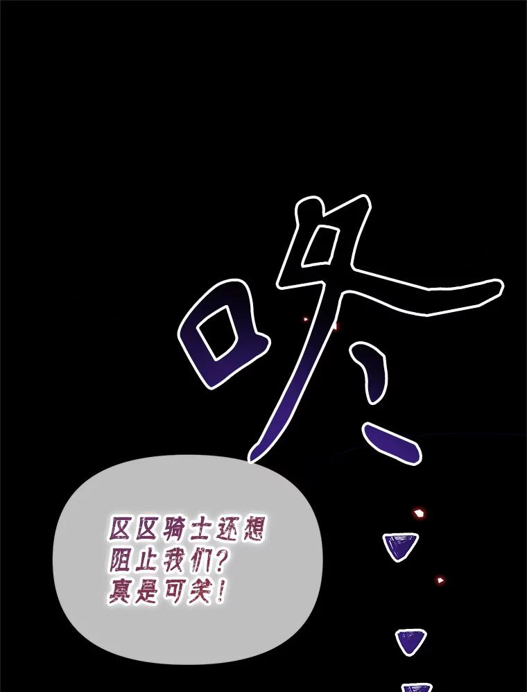 《林德尔又出什么事了？》41.追求强大 第67页