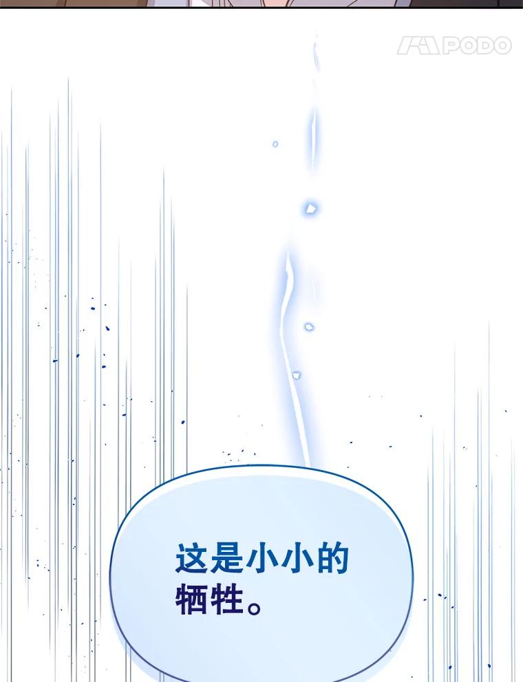 《林德尔又出什么事了？》41.追求强大 第22页