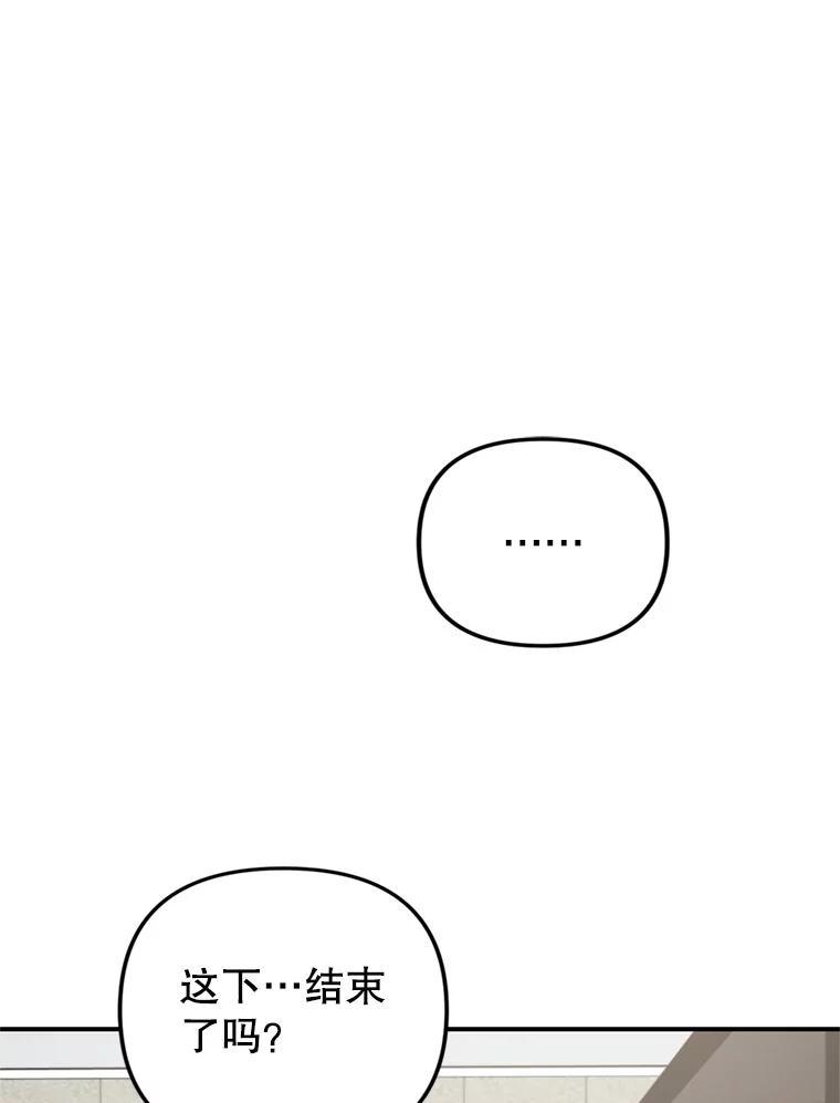 《攻略纸片人男友》44.解决办法 第71页