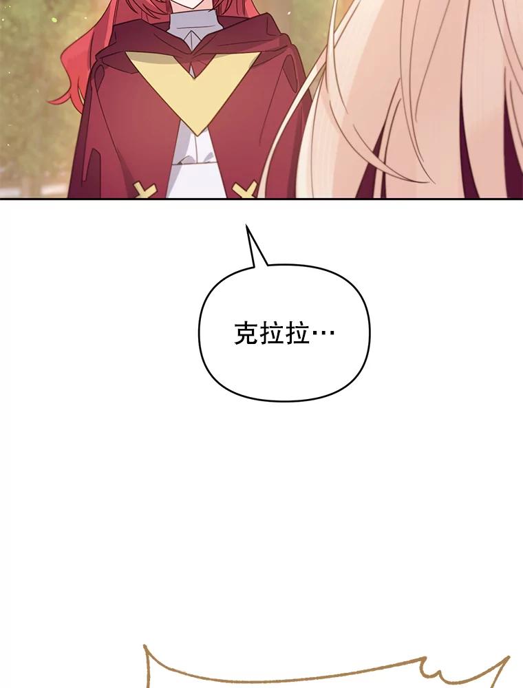 《林德尔又出什么事了？》42.不择手段 第60页