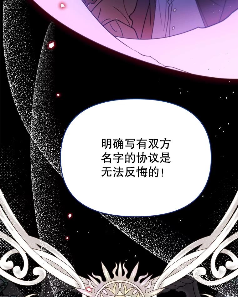 《林德尔又出什么事了？》42.不择手段 第16页