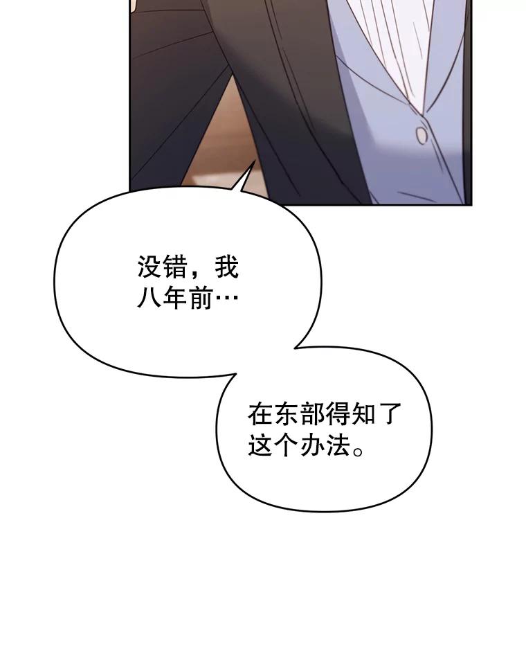 《林德尔又出什么事了？》42.不择手段 第4页