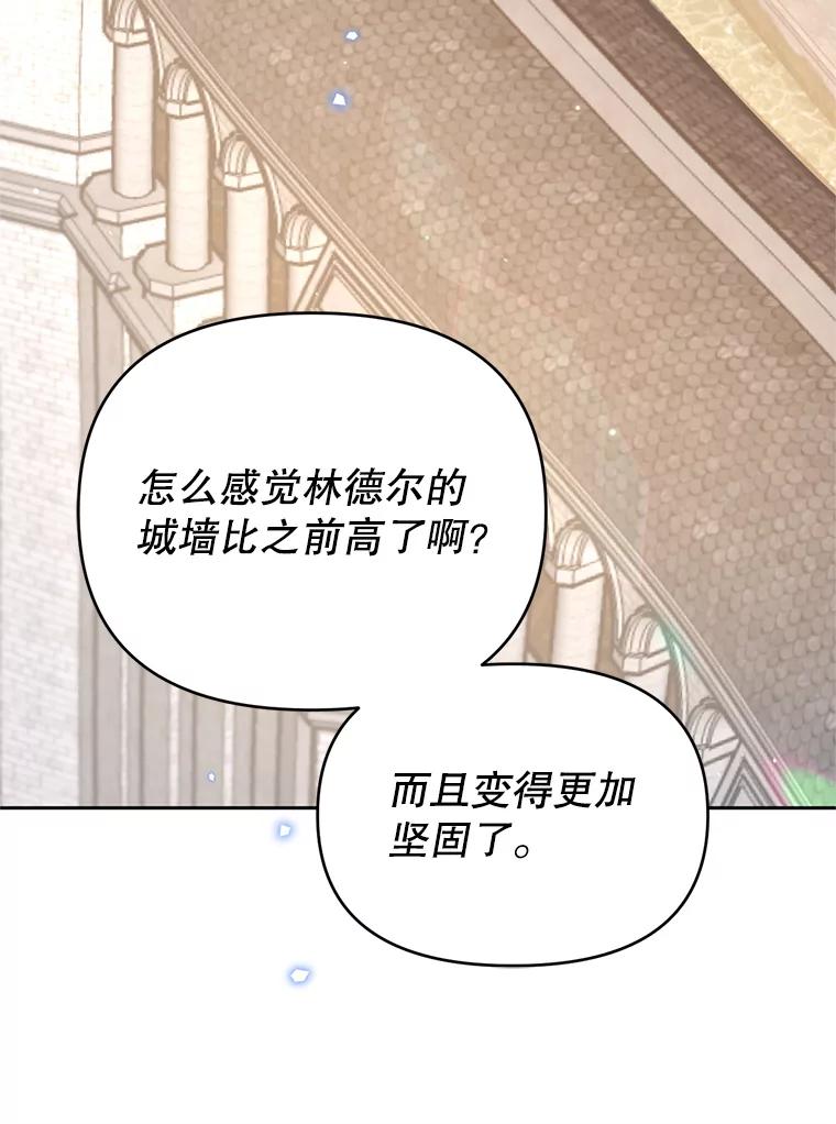 《林德尔又出什么事了？》42.不择手段 第83页