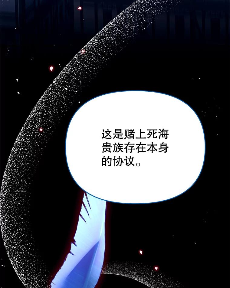 《林德尔又出什么事了？》42.不择手段 第14页