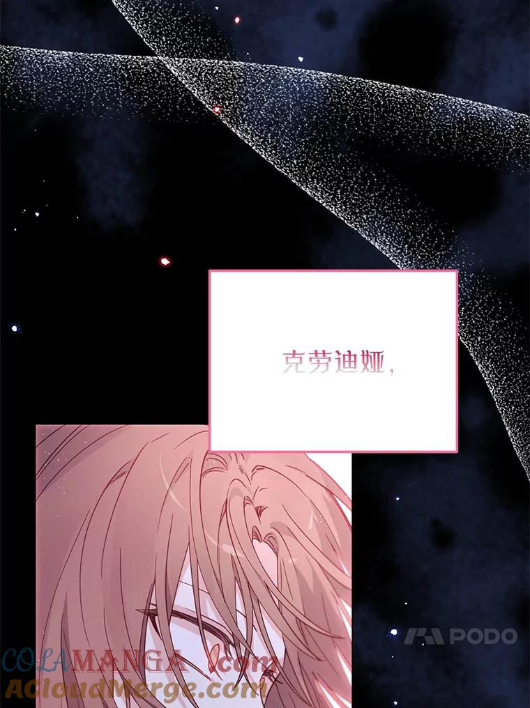 《林德尔又出什么事了？》42.不择手段 第45页