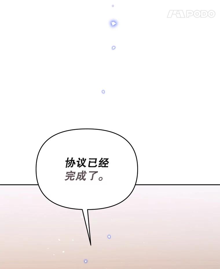《林德尔又出什么事了？》42.不择手段 第116页
