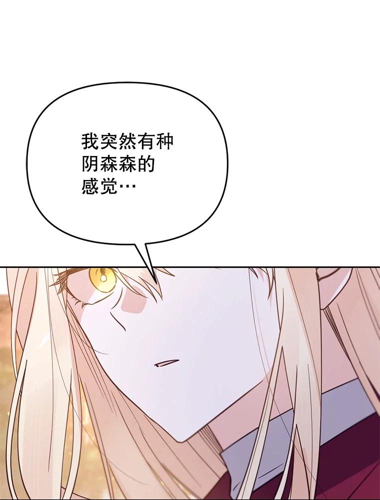 《林德尔又出什么事了？》42.不择手段 第58页