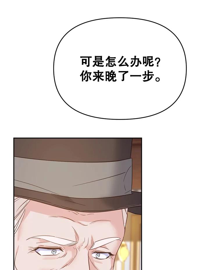 《林德尔又出什么事了？》42.不择手段 第114页
