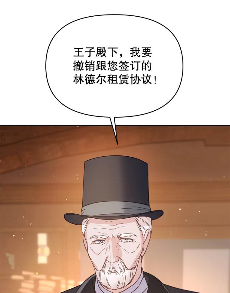 《林德尔又出什么事了？》42.不择手段 第107页