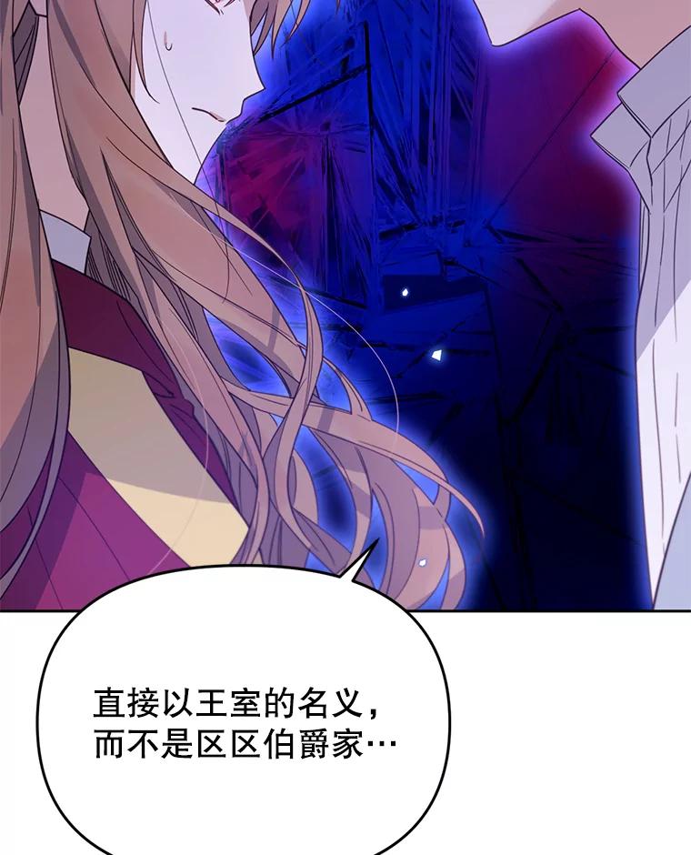 《林德尔又出什么事了？》42.不择手段 第6页