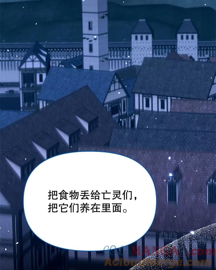 《林德尔又出什么事了？》42.不择手段 第13页
