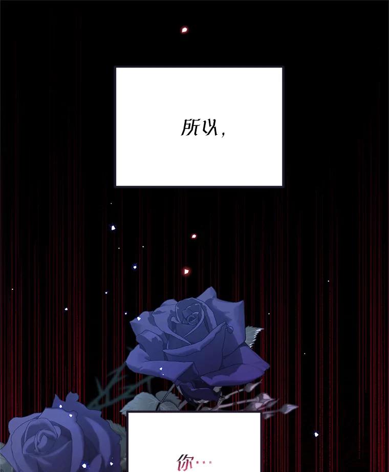 《林德尔又出什么事了？》42.不择手段 第48页