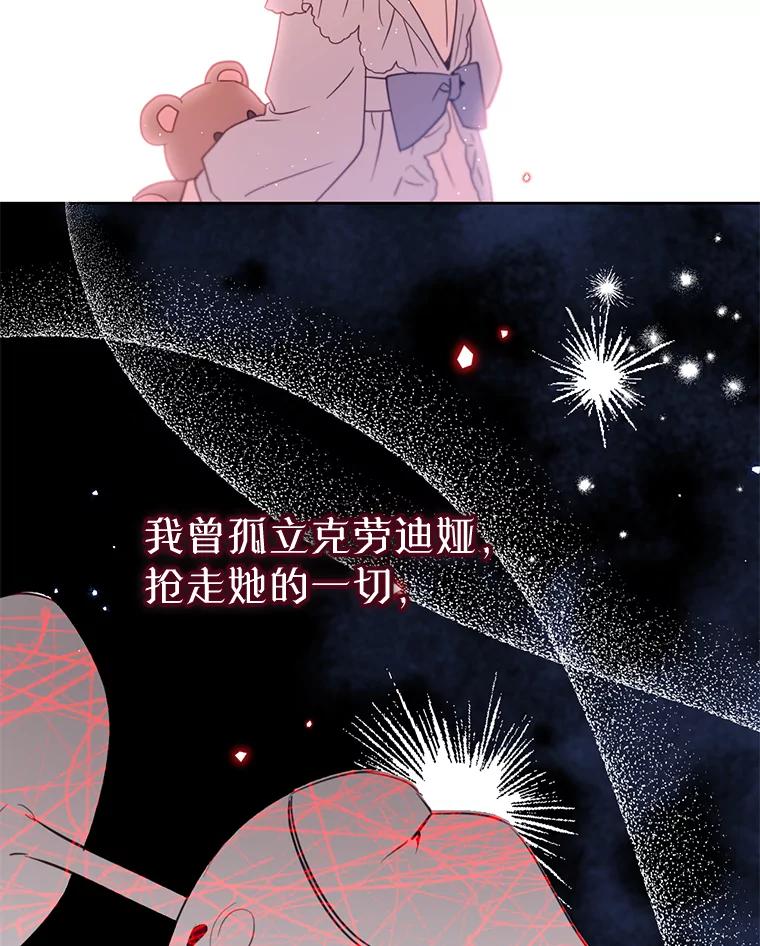 《林德尔又出什么事了？》42.不择手段 第31页