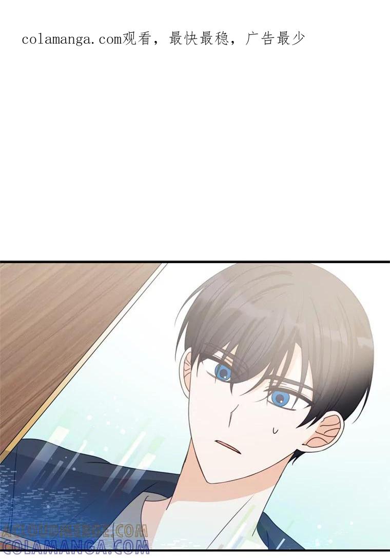 《攻略纸片人男友》44.解决办法 第1页