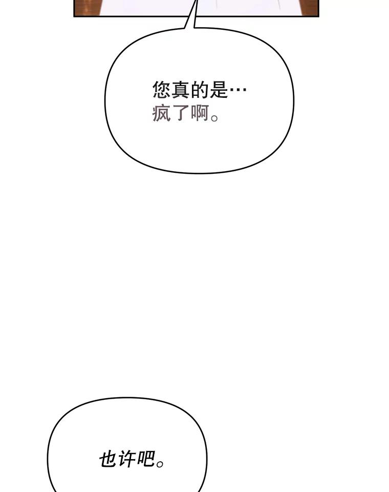 《林德尔又出什么事了？》42.不择手段 第23页