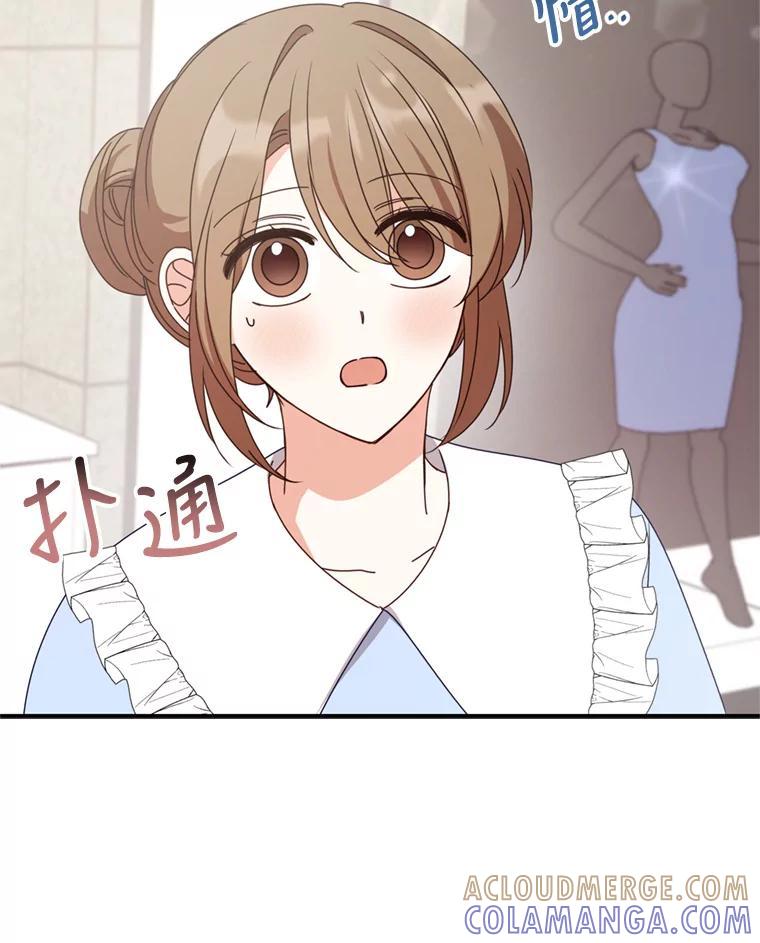 《攻略纸片人男友》44.解决办法 第70页