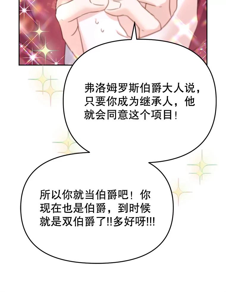 《林德尔又出什么事了？》42.不择手段 第75页