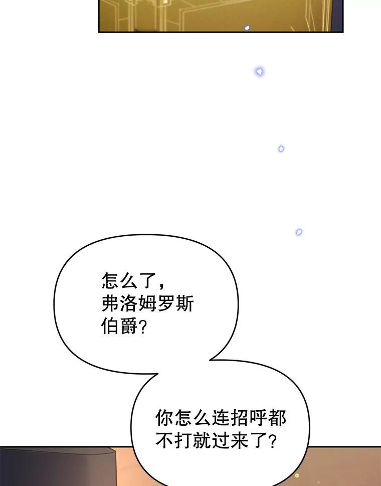 《林德尔又出什么事了？》42.不择手段 第104页