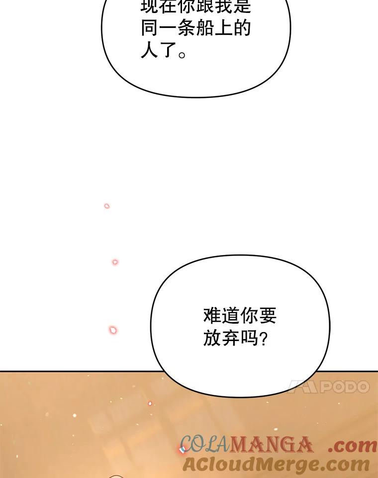 《林德尔又出什么事了？》42.不择手段 第25页