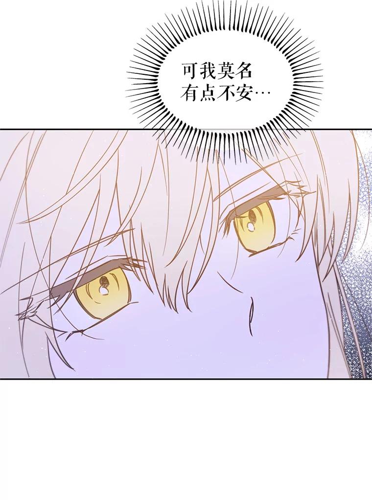 《林德尔又出什么事了？》42.不择手段 第91页