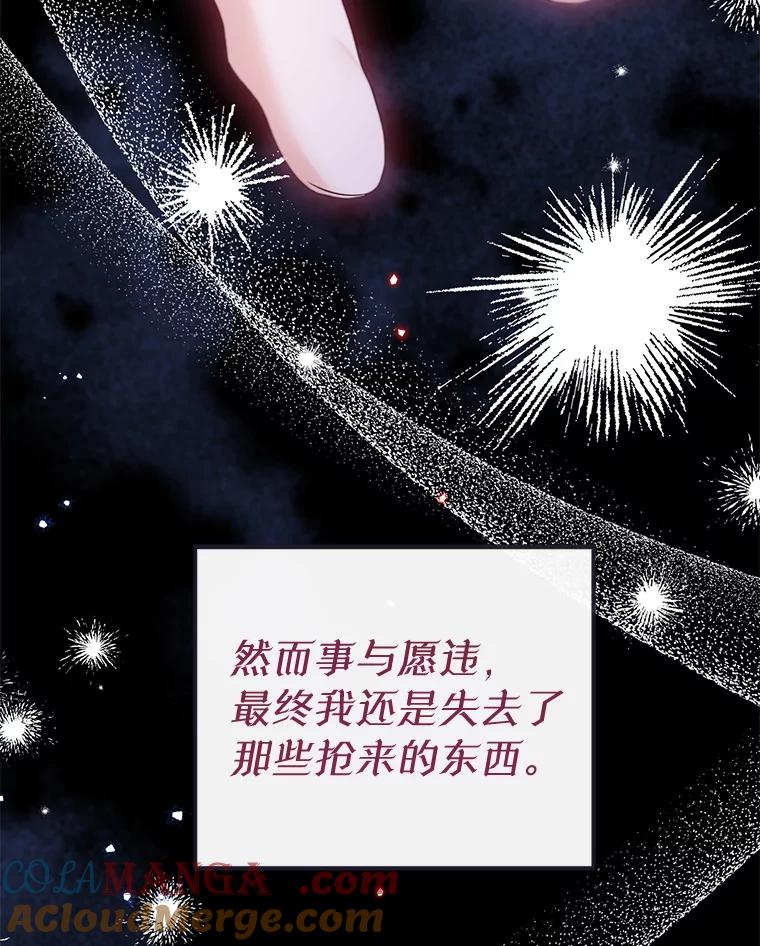 《林德尔又出什么事了？》42.不择手段 第37页