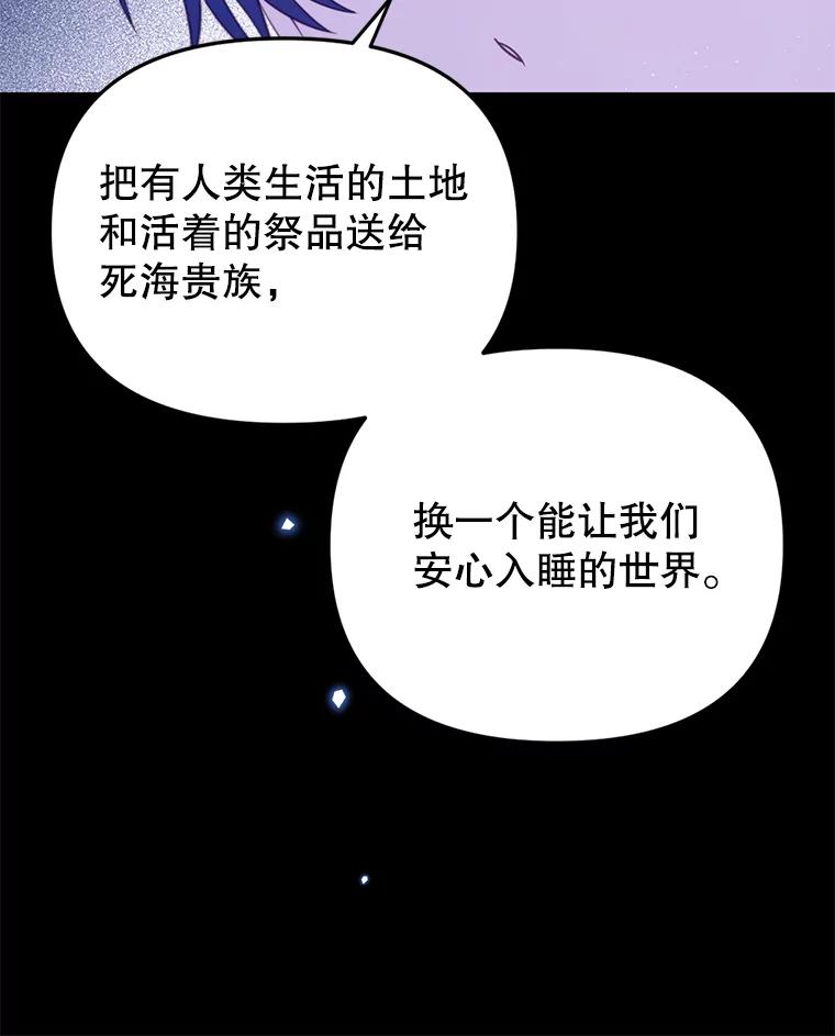 《林德尔又出什么事了？》42.不择手段 第11页