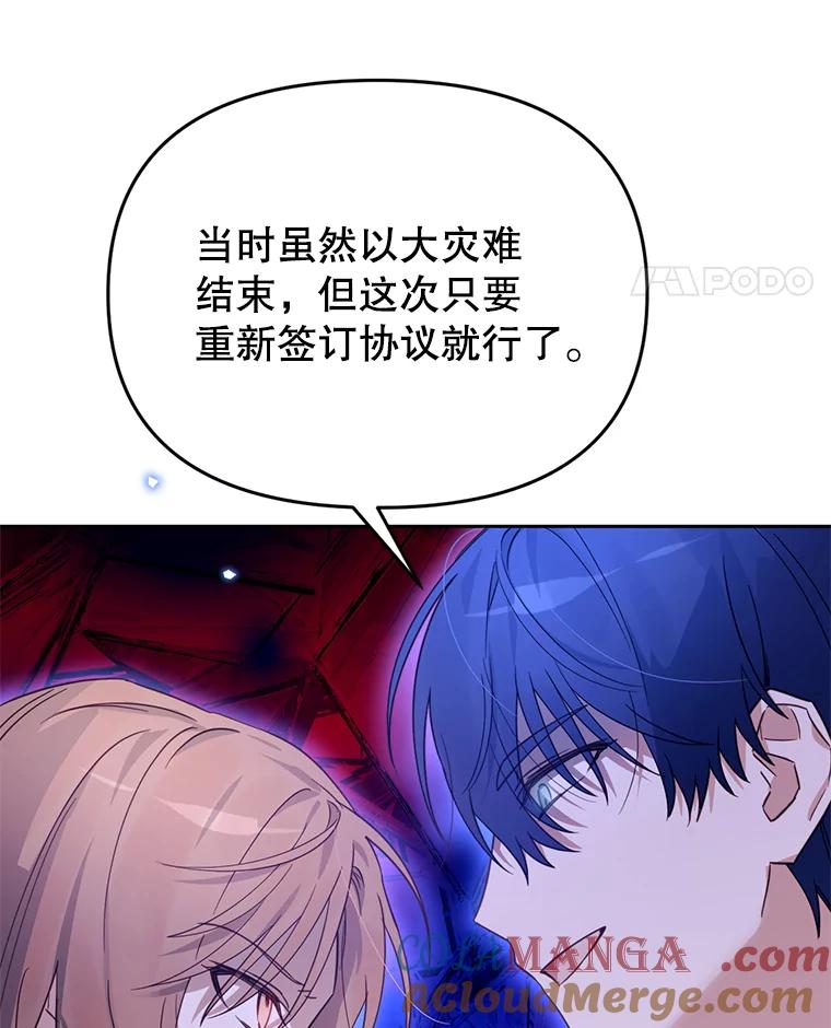 《林德尔又出什么事了？》42.不择手段 第5页
