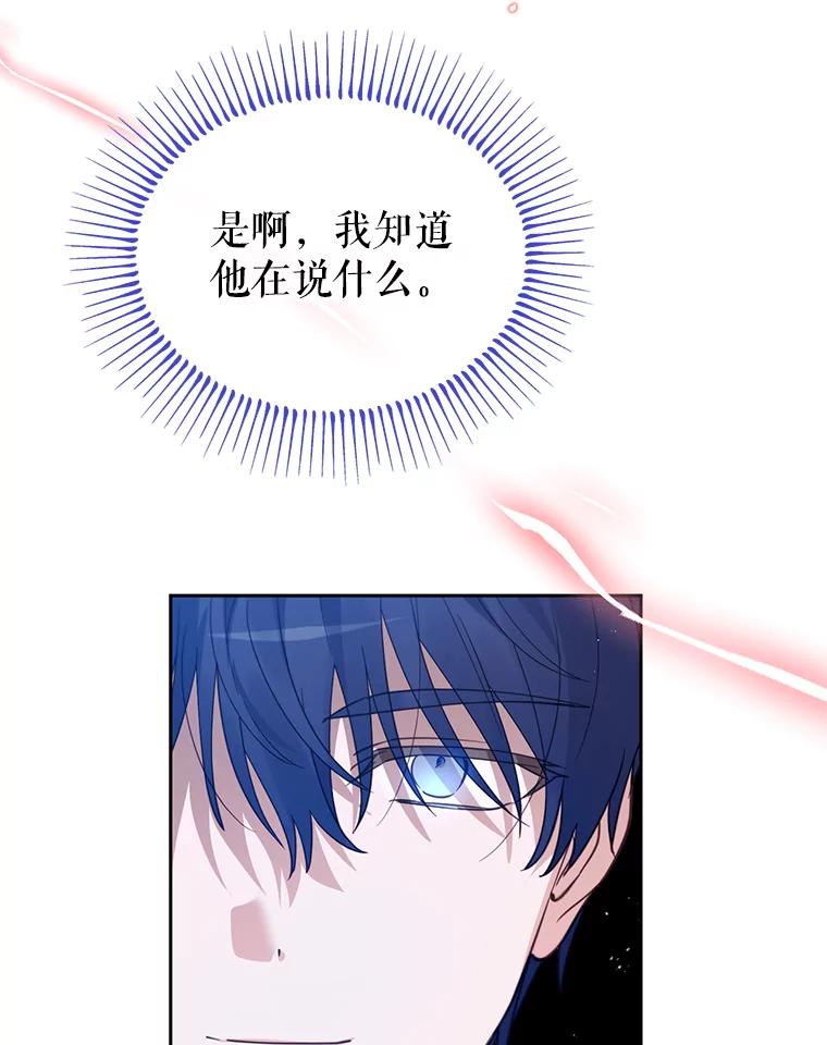 《林德尔又出什么事了？》42.不择手段 第28页