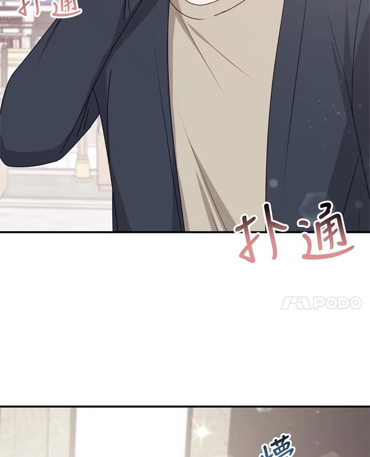 《攻略纸片人男友》44.解决办法 第69页