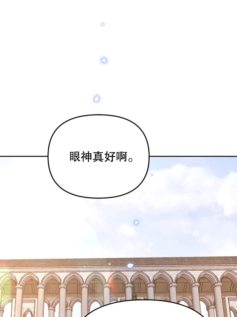 《林德尔又出什么事了？》42.不择手段 第84页