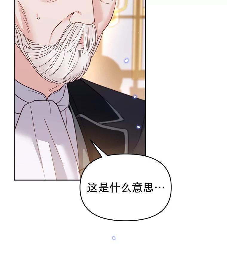 《林德尔又出什么事了？》42.不择手段 第115页