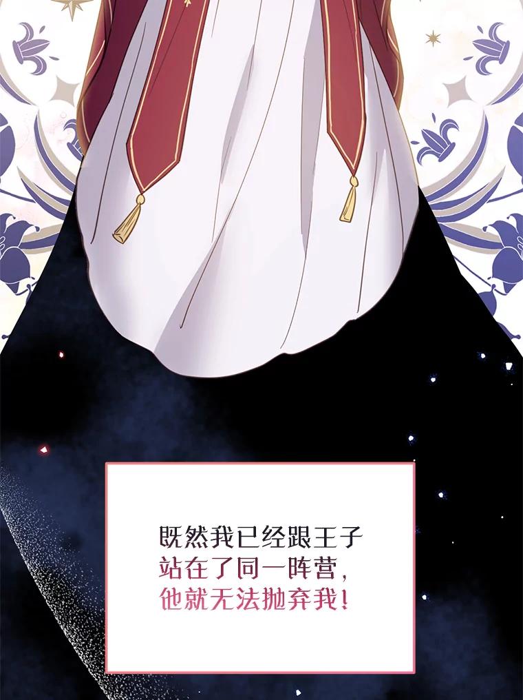 《林德尔又出什么事了？》42.不择手段 第44页