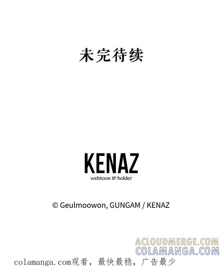《攻略纸片人男友》44.解决办法 第94页