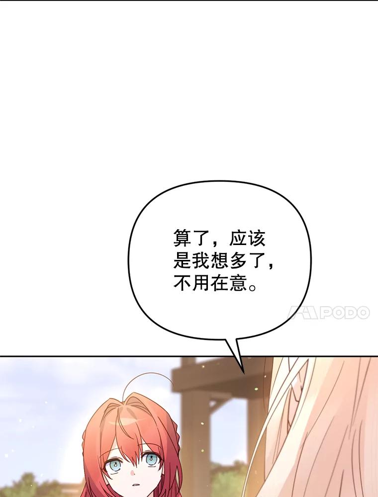 《林德尔又出什么事了？》42.不择手段 第59页