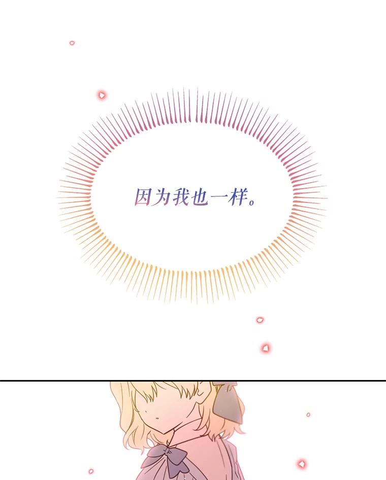 《林德尔又出什么事了？》42.不择手段 第30页