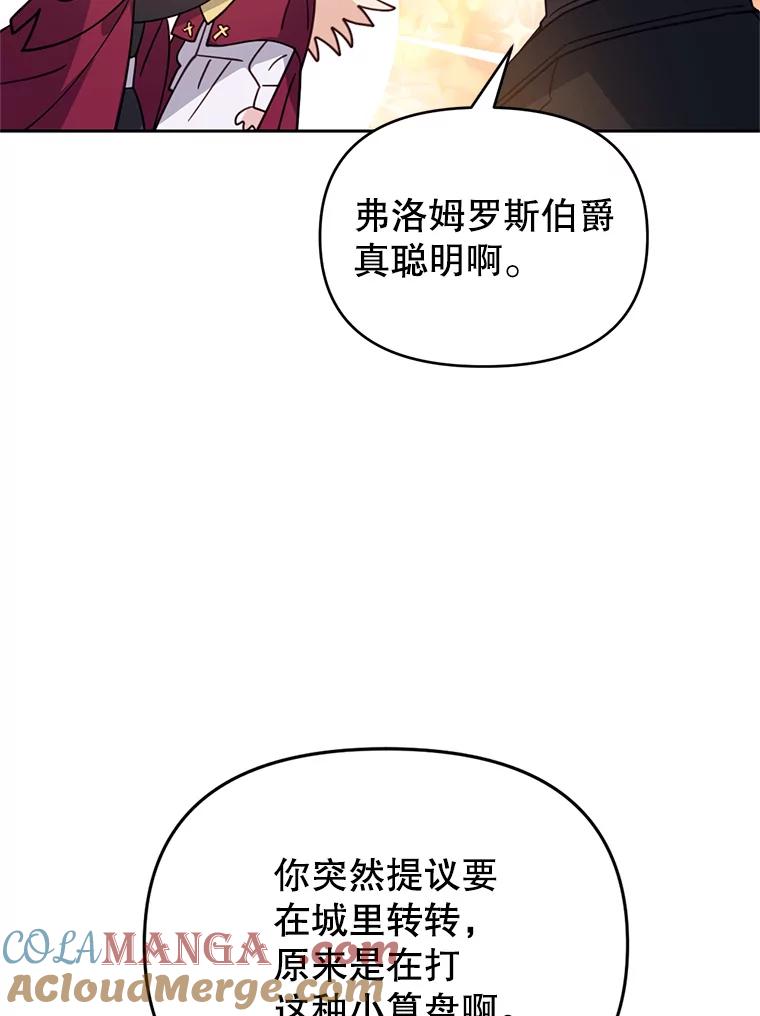 《林德尔又出什么事了？》42.不择手段 第77页