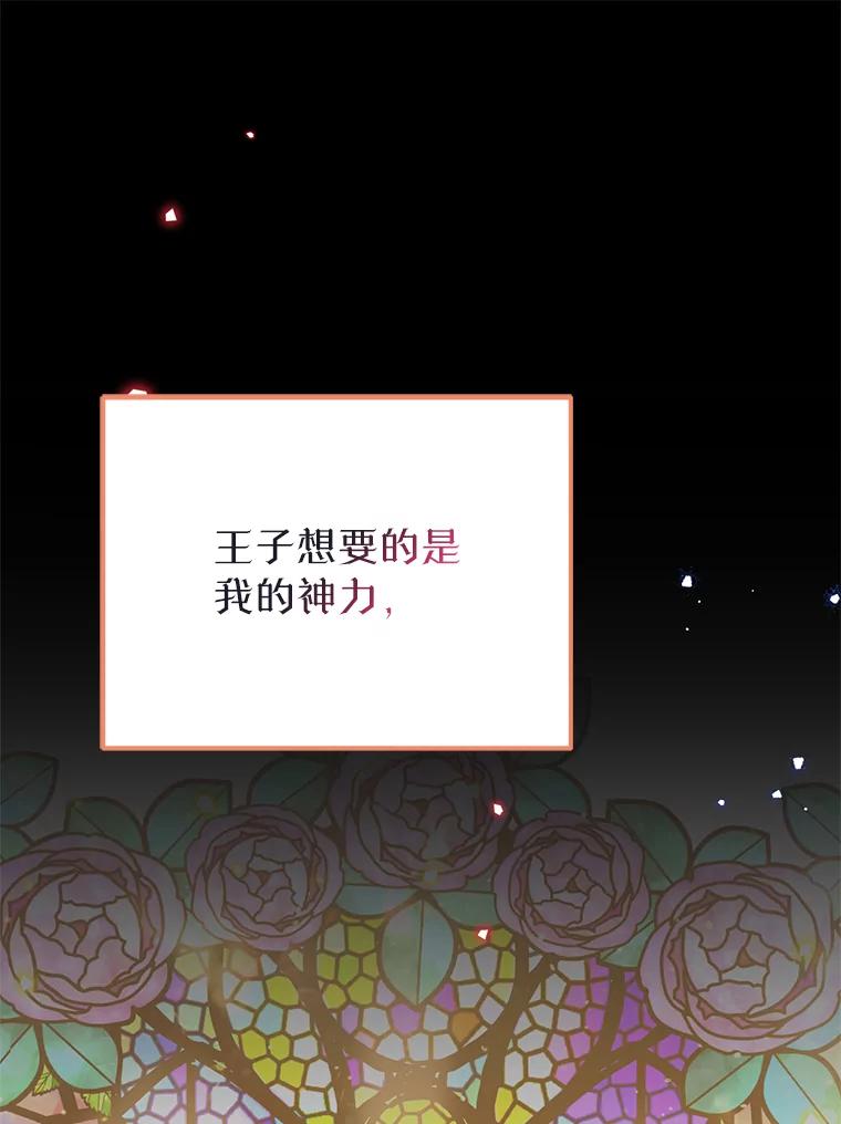 《林德尔又出什么事了？》42.不择手段 第40页