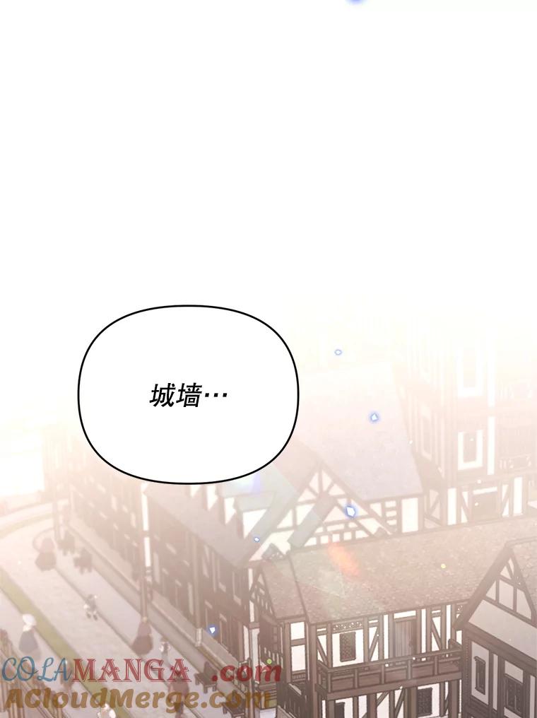 《林德尔又出什么事了？》42.不择手段 第81页