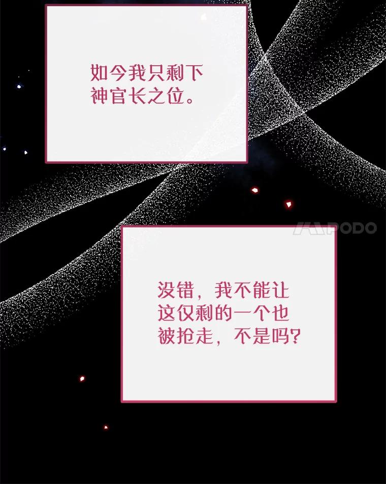 《林德尔又出什么事了？》42.不择手段 第39页
