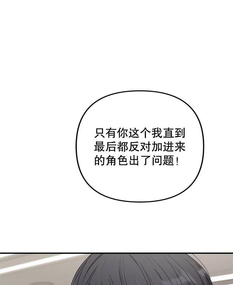 《攻略纸片人男友》44.解决办法 第87页
