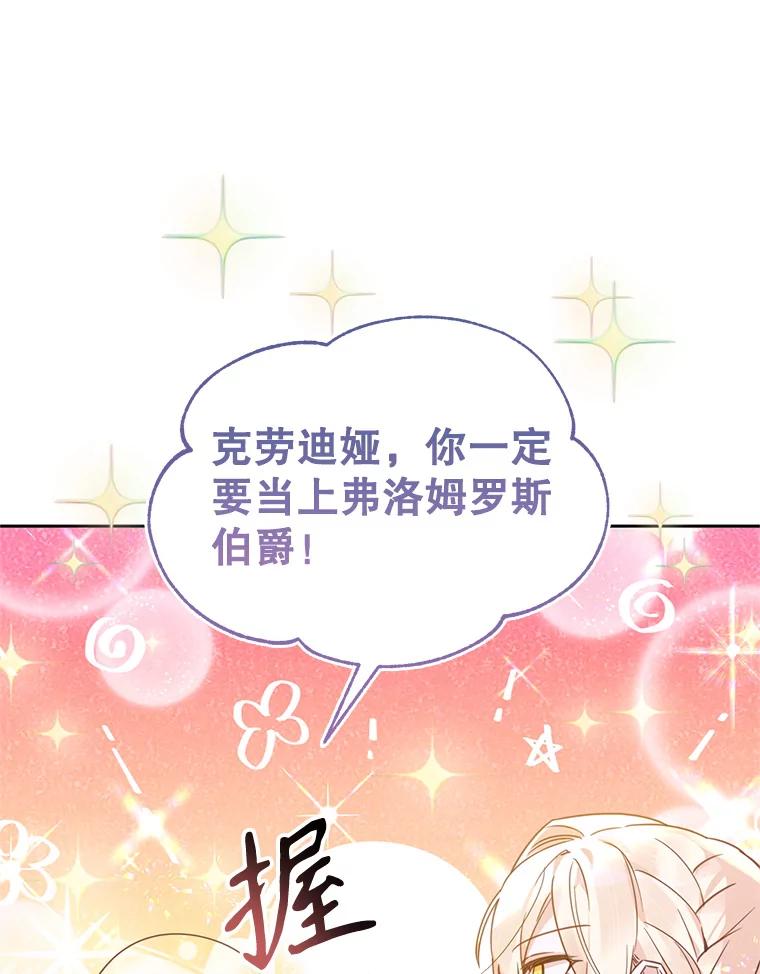 《林德尔又出什么事了？》42.不择手段 第71页
