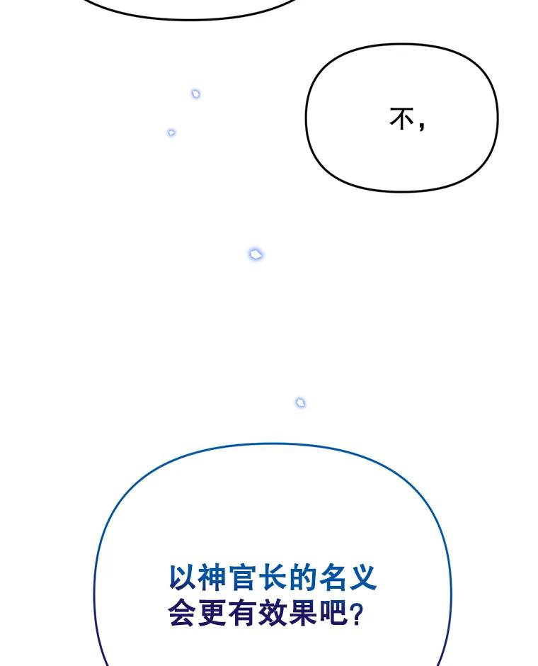《林德尔又出什么事了？》42.不择手段 第7页