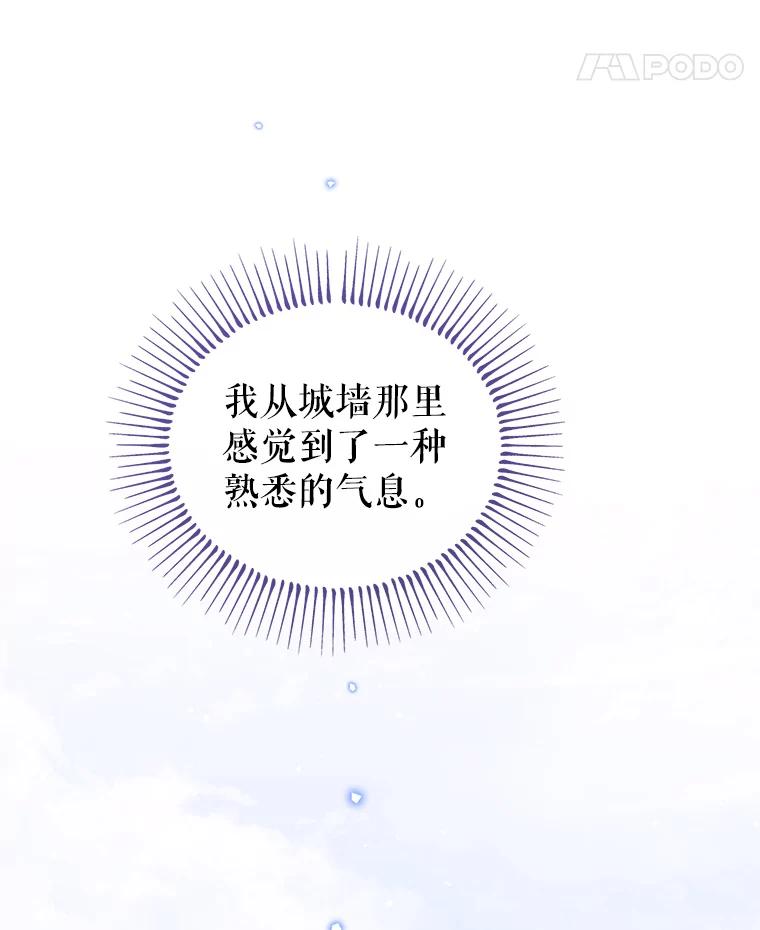 《林德尔又出什么事了？》42.不择手段 第92页